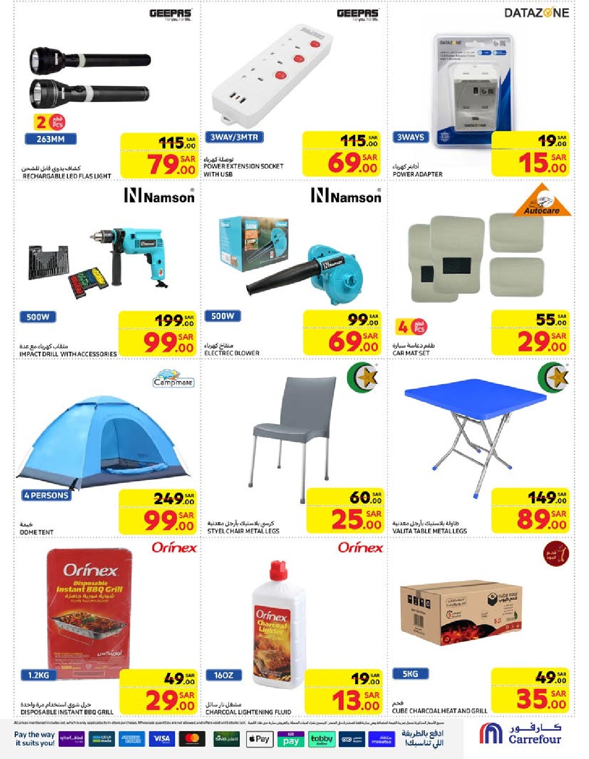 carrefour-saudi offers from 1jan to 7jan 2025 عروض كارفور السعودية من 1 يناير حتى 7 يناير 2025 صفحة رقم 51